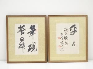Paintings & Calligraphy
